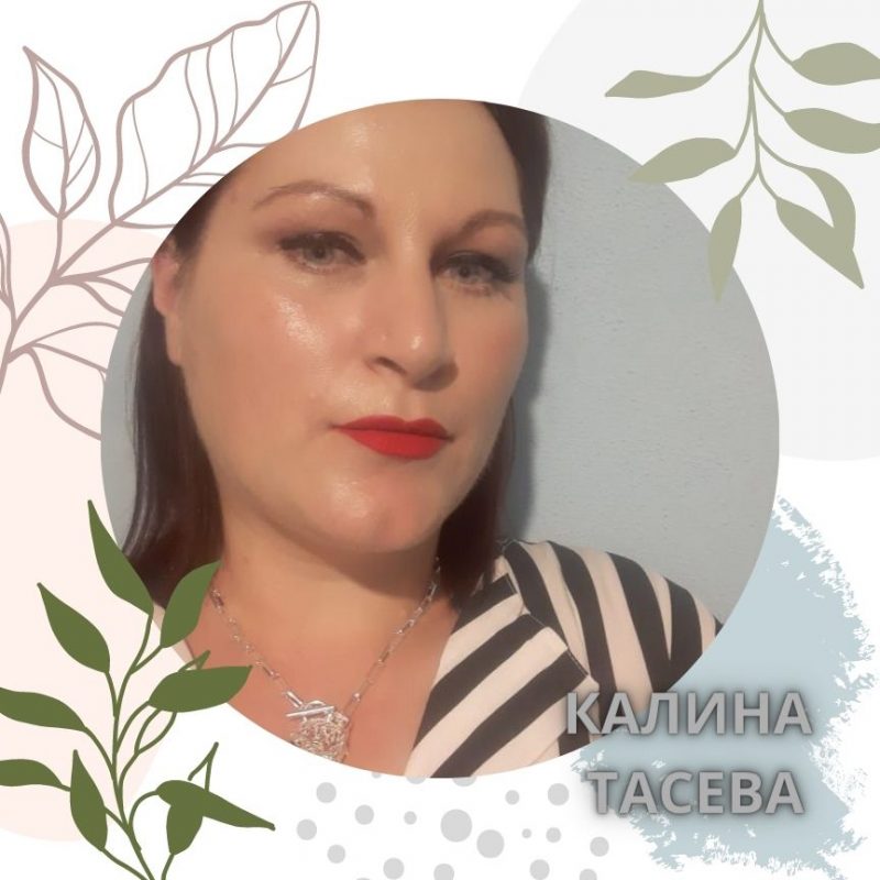 КАЛИНА ТАСЕВА