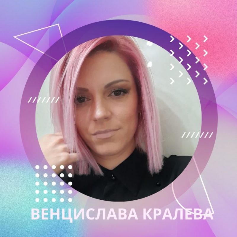ВЕНЦИСЛАВА КРАЛЕВА
