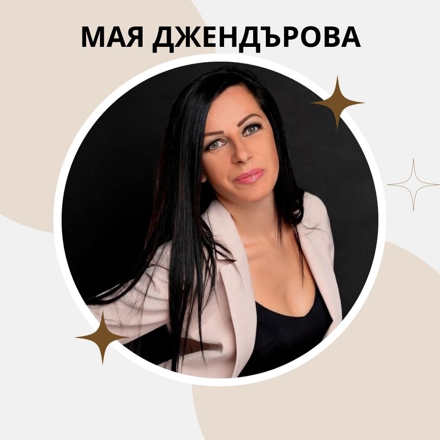 Мая Джендърова