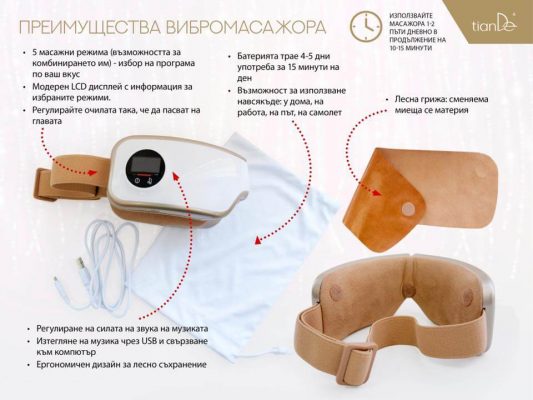 предимства