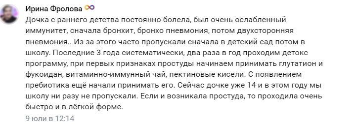 ирина