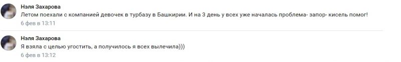 мнение