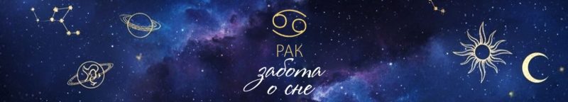 рак