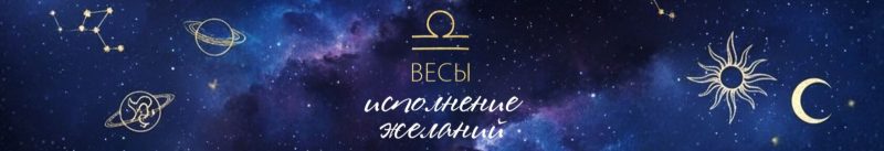 везни